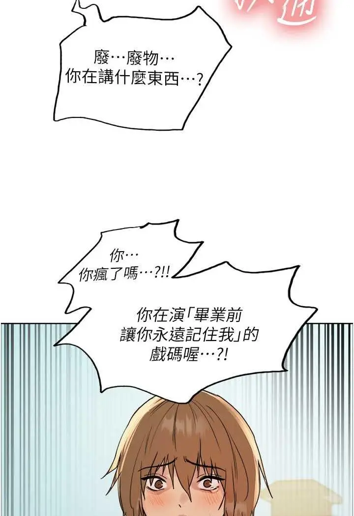 《色轮眼》第2季 第11话图48