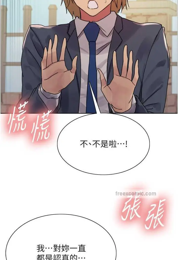 《色轮眼》第2季 第11话图49