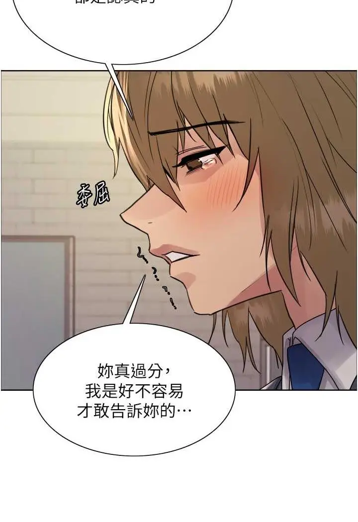 《色轮眼》第2季 第11话图50