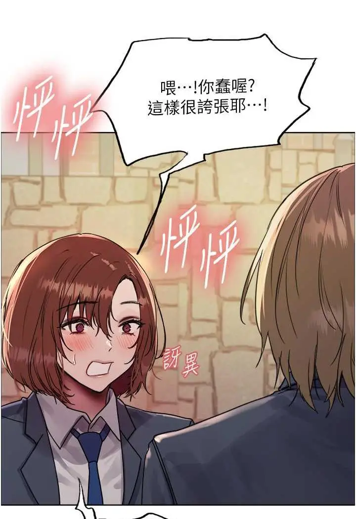 《色轮眼》第2季 第11话图51