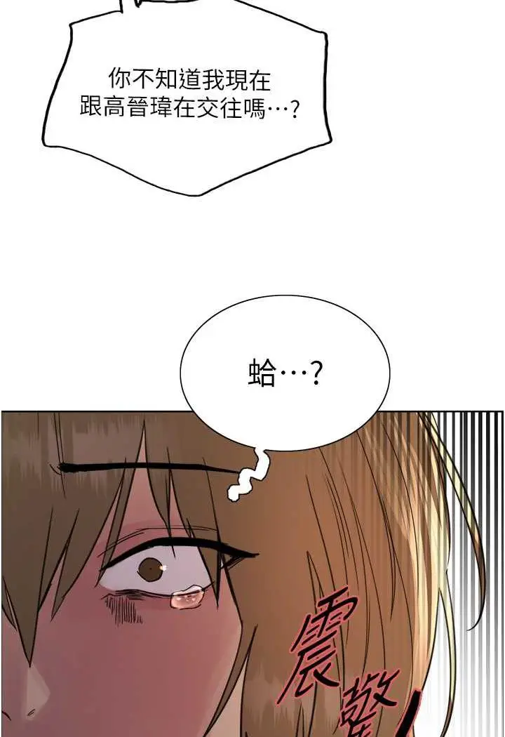 《色轮眼》第2季 第11话图52