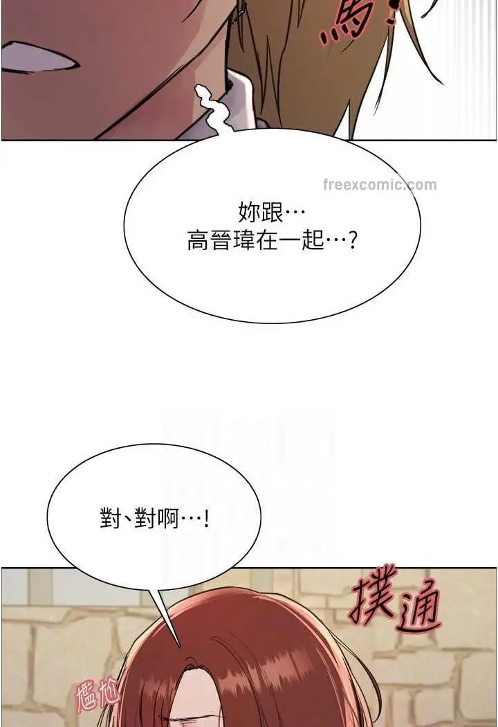 《色轮眼》第2季 第11话图53
