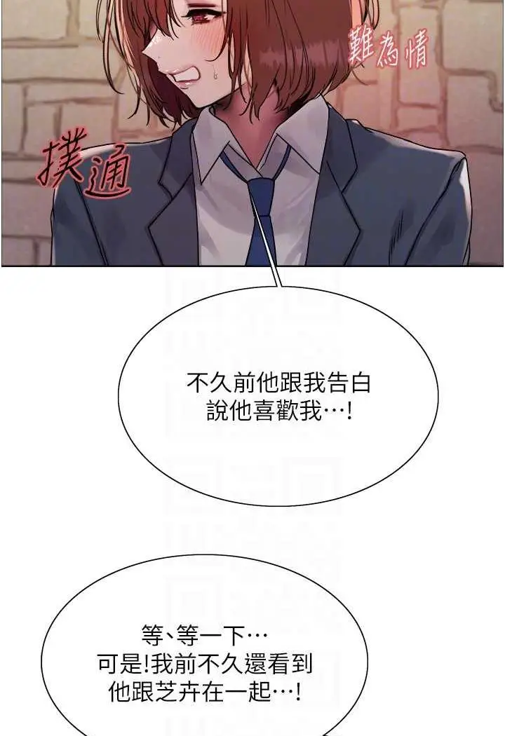 《色轮眼》第2季 第11话图54