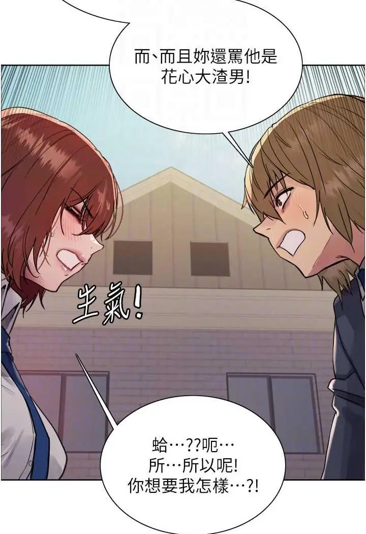 《色轮眼》第2季 第11话图55