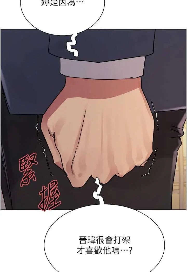 《色轮眼》第2季 第11话图58