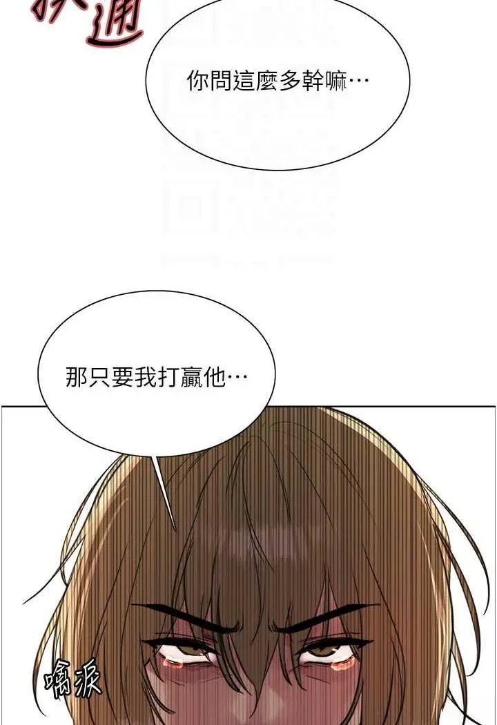 《色轮眼》第2季 第11话图60