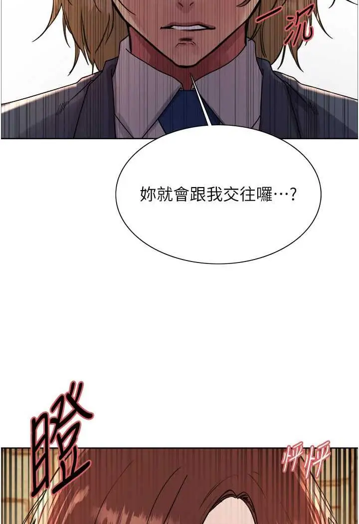 《色轮眼》第2季 第11话图61