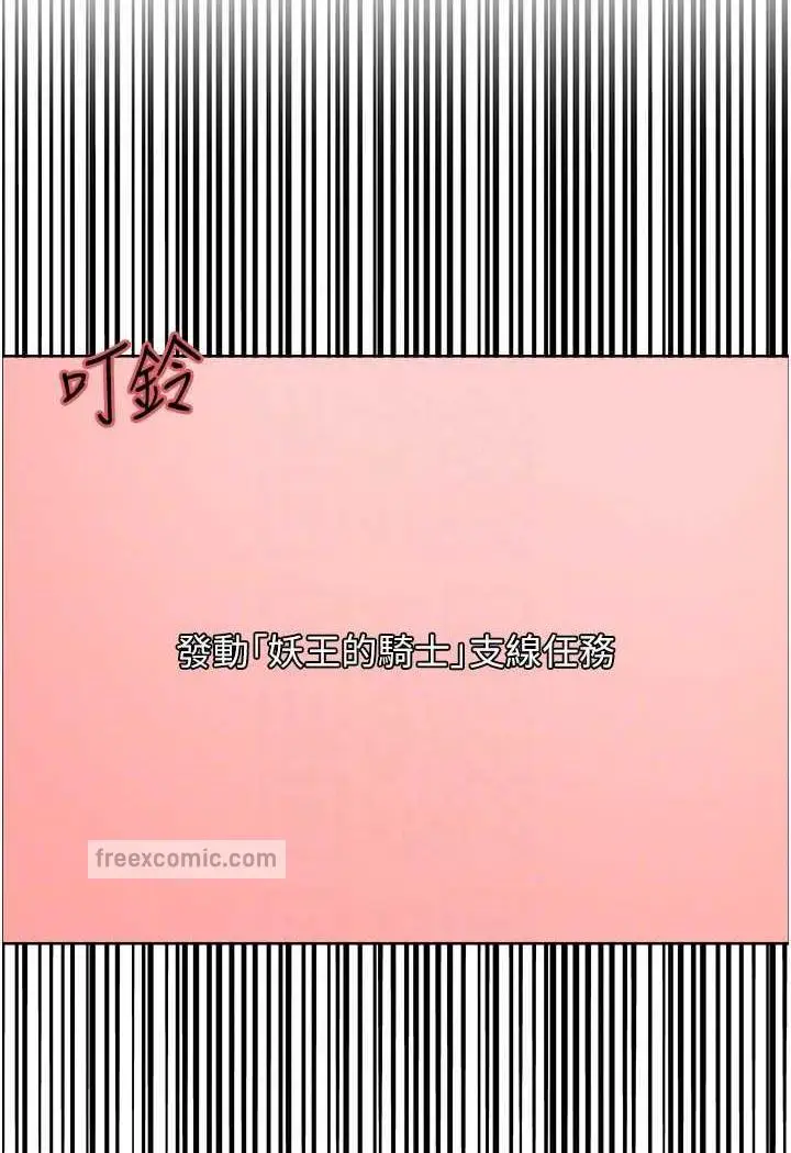《色轮眼》第2季 第11话图63