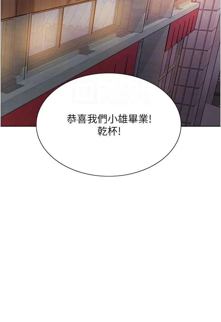 《色轮眼》第2季 第11话图65