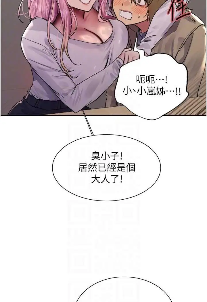 《色轮眼》第2季 第11话图69