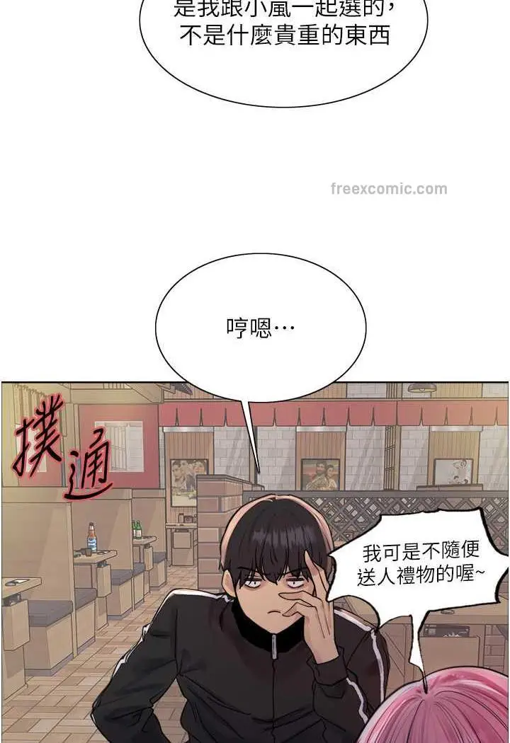 《色轮眼》第2季 第11话图71
