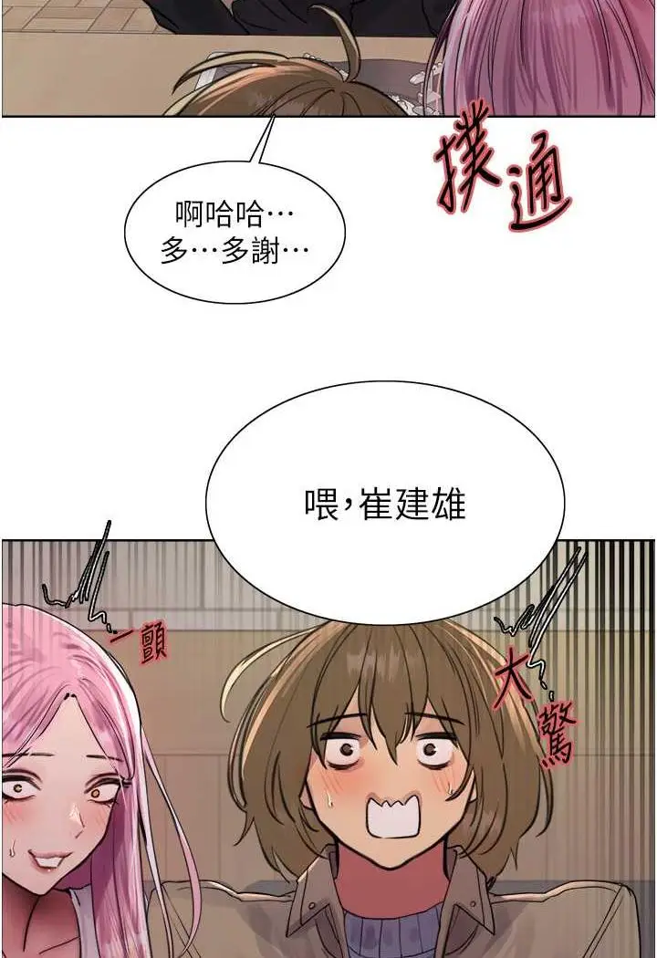 《色轮眼》第2季 第11话图72