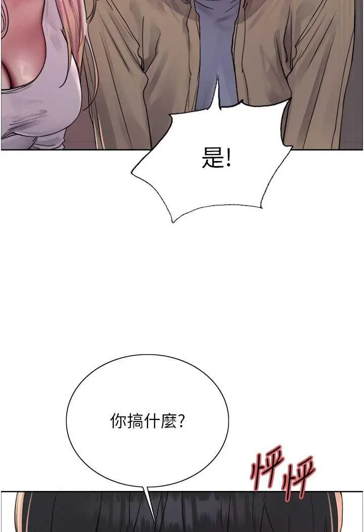 《色轮眼》第2季 第11话图73