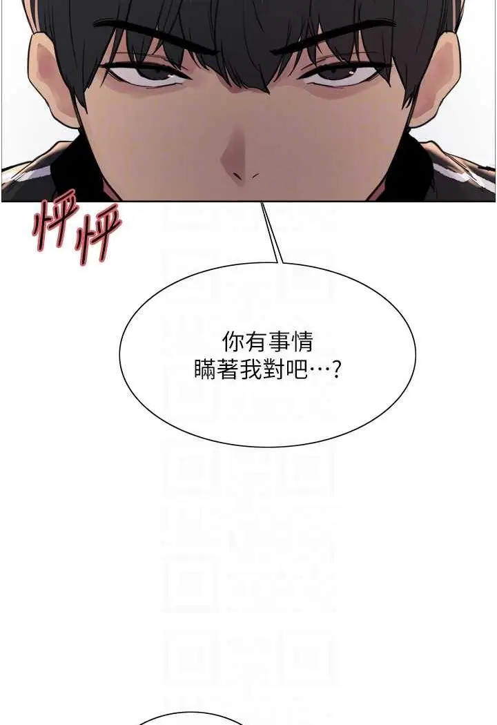 《色轮眼》第2季 第11话图74