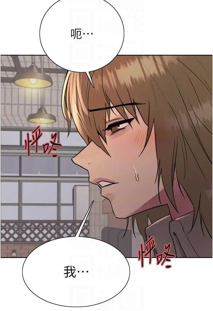 《色轮眼》第2季 第11话图75