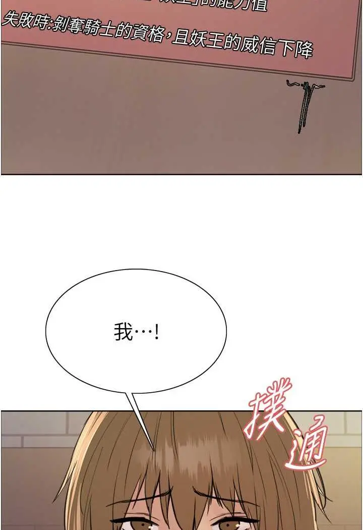 《色轮眼》第2季 第11话图78