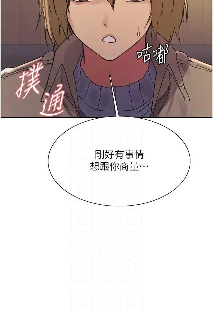 《色轮眼》第2季 第11话图79