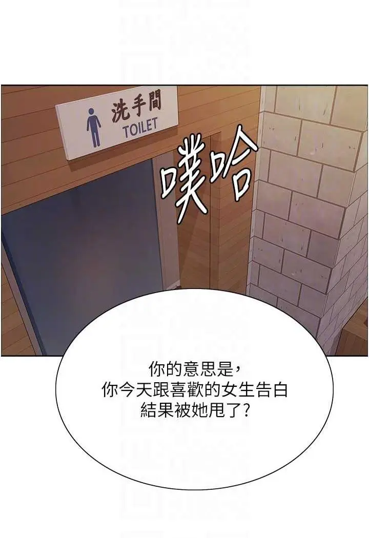 《色轮眼》第2季 第11话图80