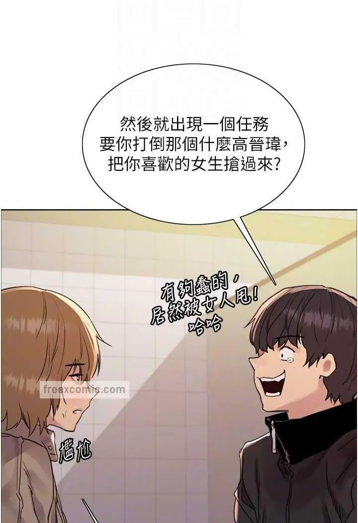 《色轮眼》第2季 第11话图81