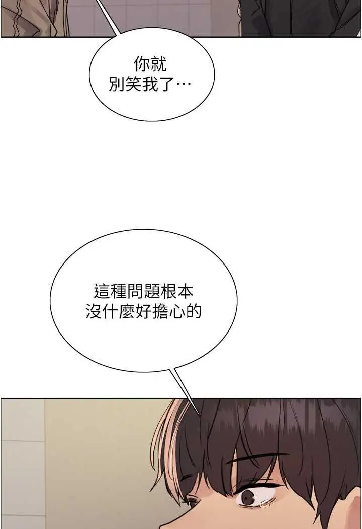 《色轮眼》第2季 第11话图82