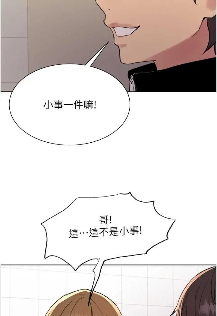 《色轮眼》第2季 第11话图83
