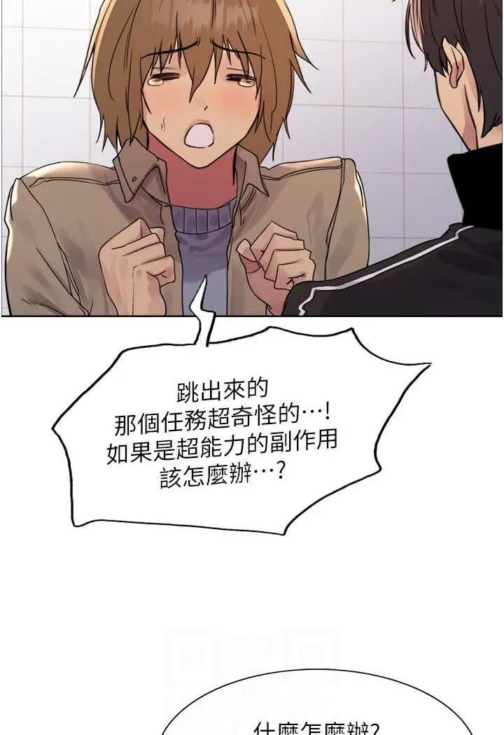 《色轮眼》第2季 第11话图84
