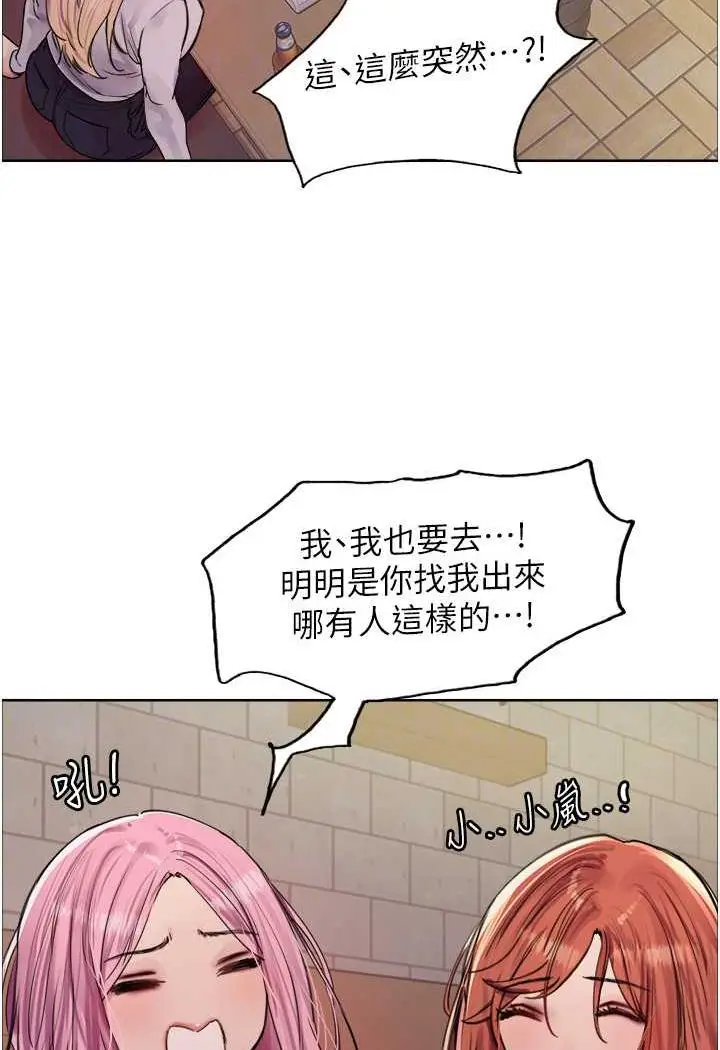 《色轮眼》第2季 第11话图87