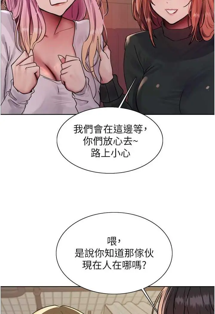 《色轮眼》第2季 第11话图88