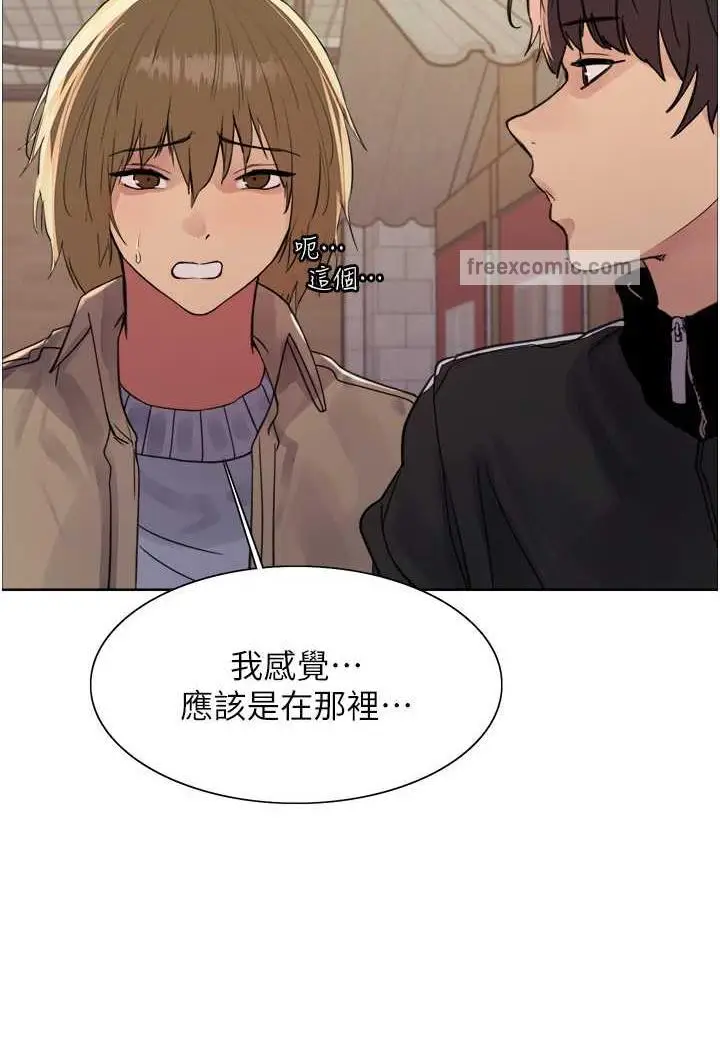 《色轮眼》第2季 第11话图89