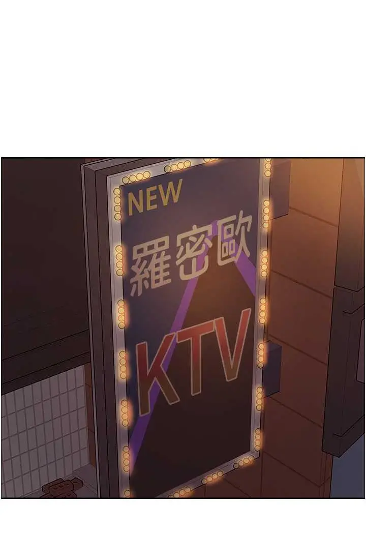 《色轮眼》第2季 第11话图90