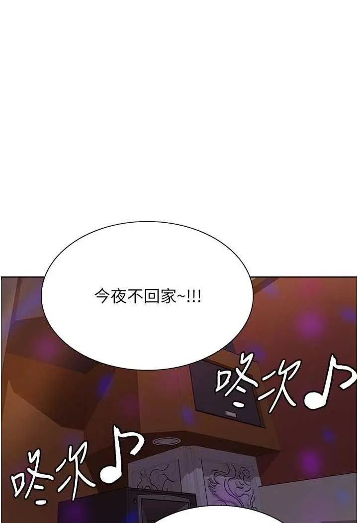 《色轮眼》第2季 第11话图91