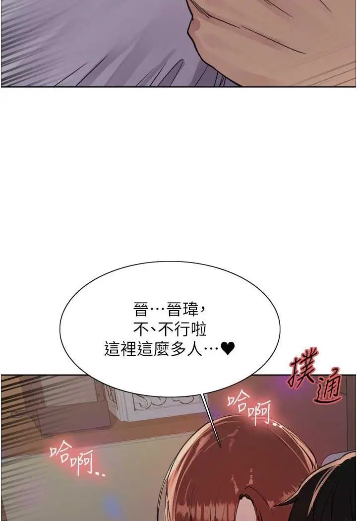 《色轮眼》第2季 第11话图97