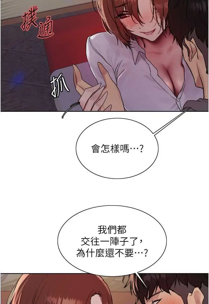 《色轮眼》第2季 第11话图98