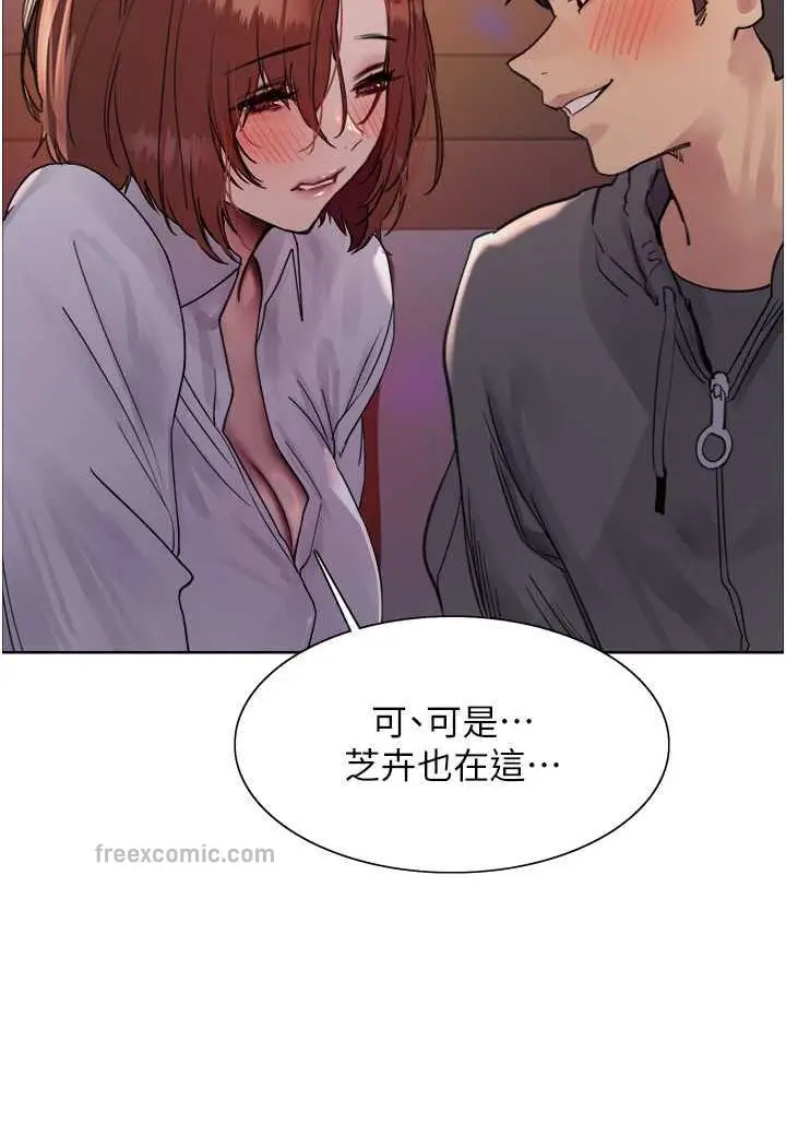 《色轮眼》第2季 第11话图99