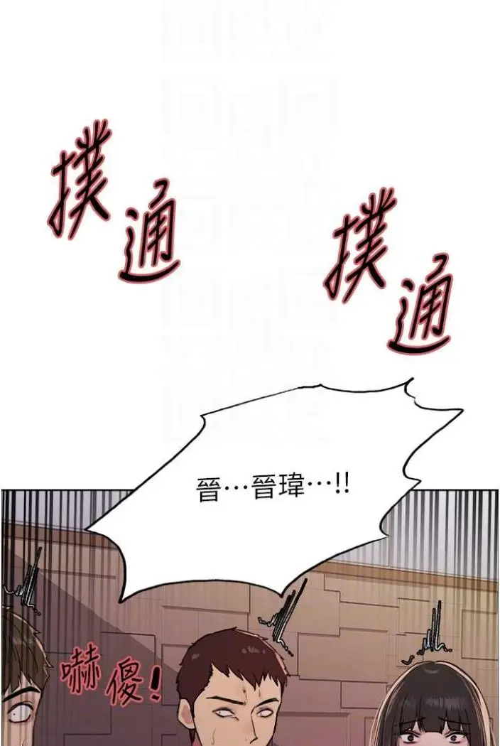 《色轮眼》第2季 第12话图14