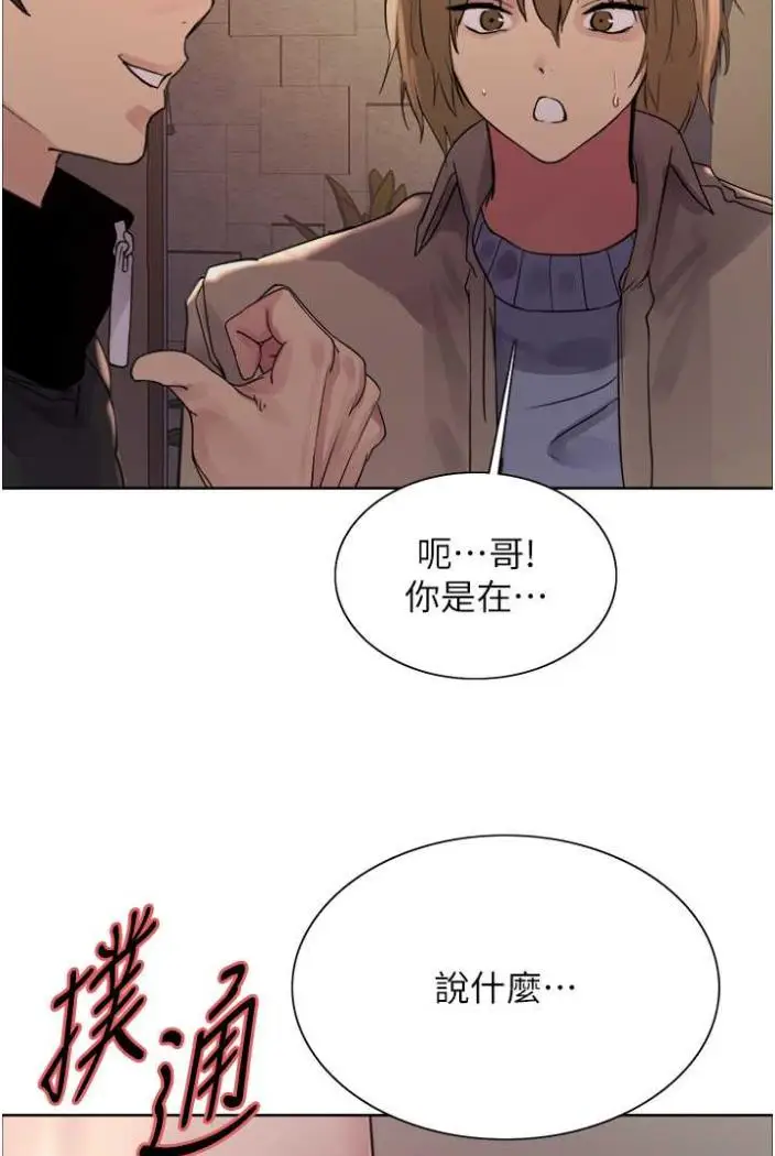 《色轮眼》第2季 第12话图2