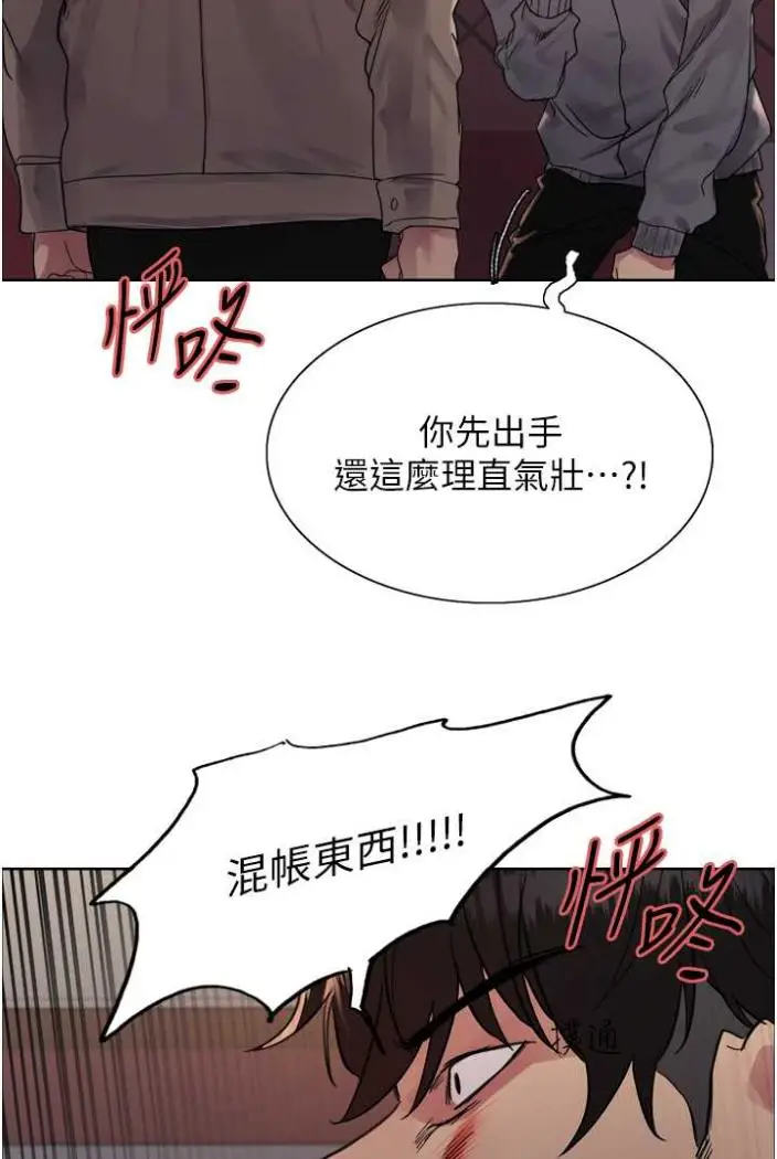 《色轮眼》第2季 第12话图20