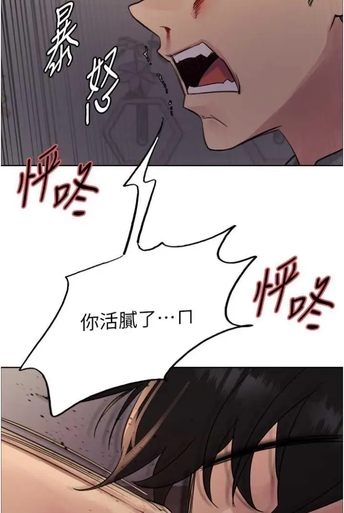 《色轮眼》第2季 第12话图21
