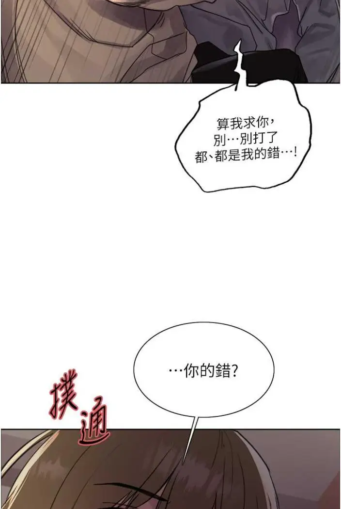 《色轮眼》第2季 第12话图29