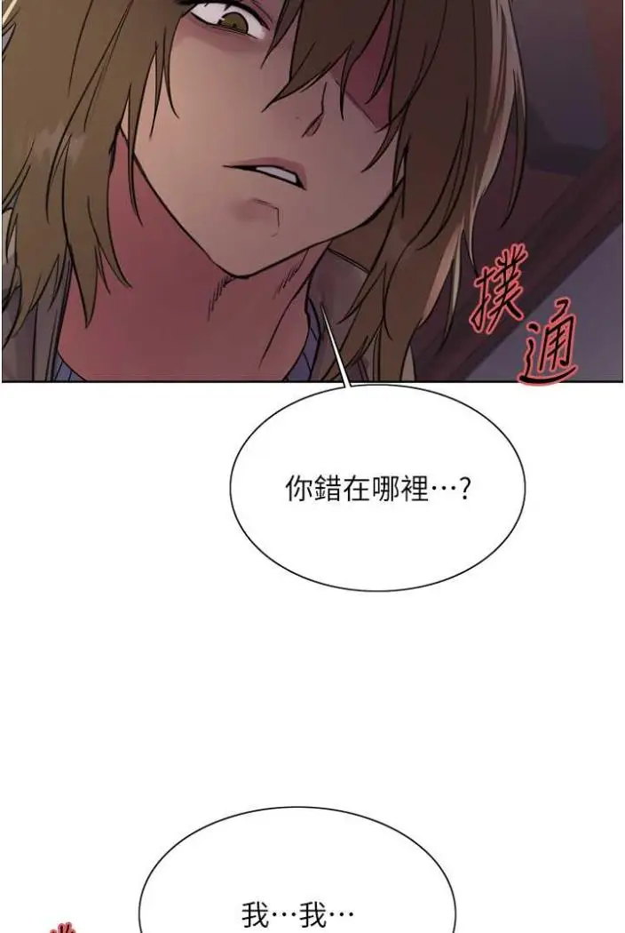 《色轮眼》第2季 第12话图30