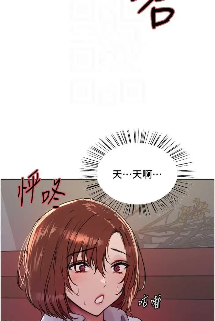 《色轮眼》第2季 第12话图33