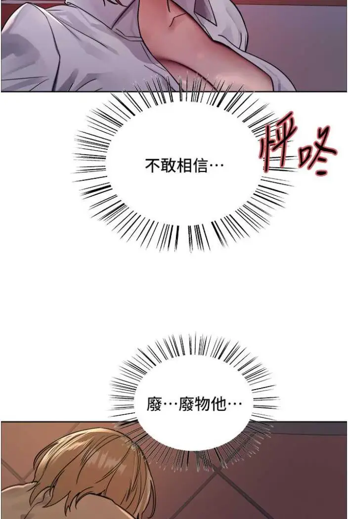 《色轮眼》第2季 第12话图34
