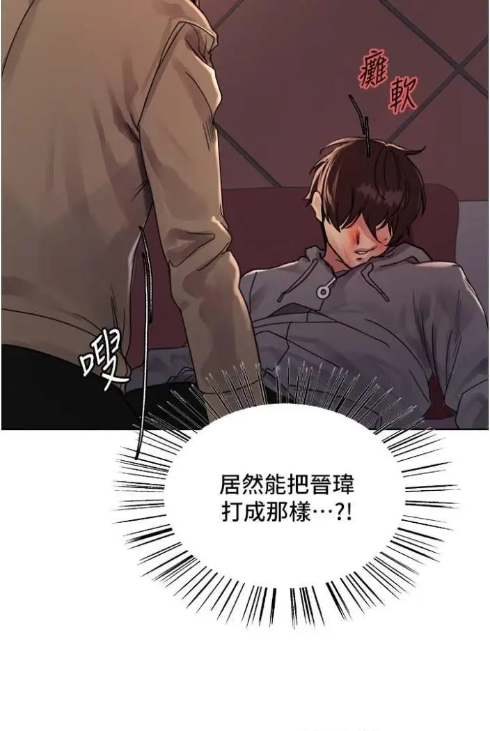 《色轮眼》第2季 第12话图35