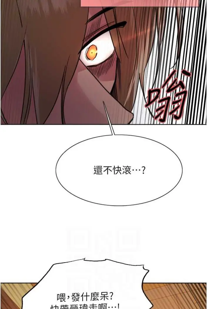 《色轮眼》第2季 第12话图40
