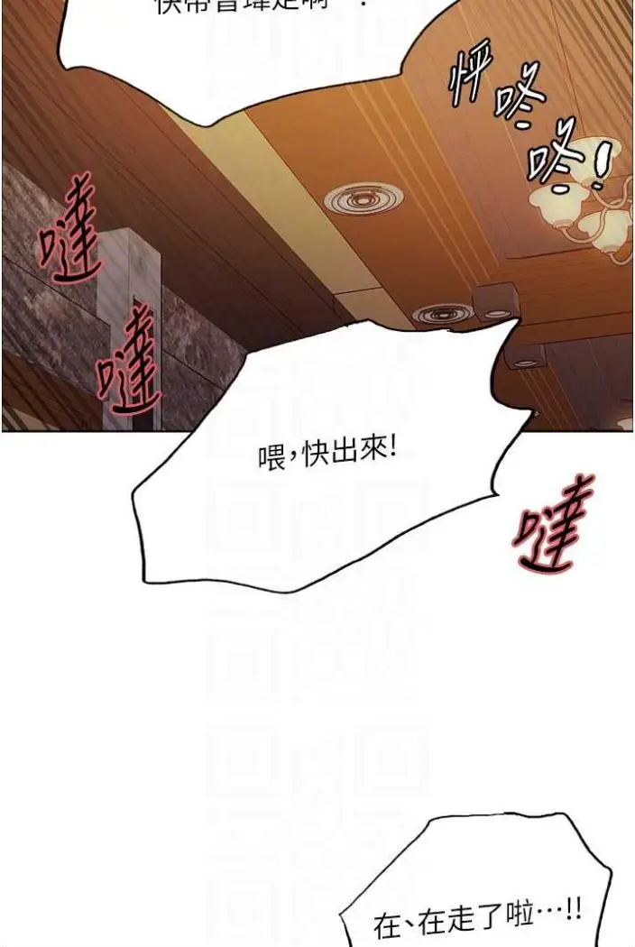 《色轮眼》第2季 第12话图41