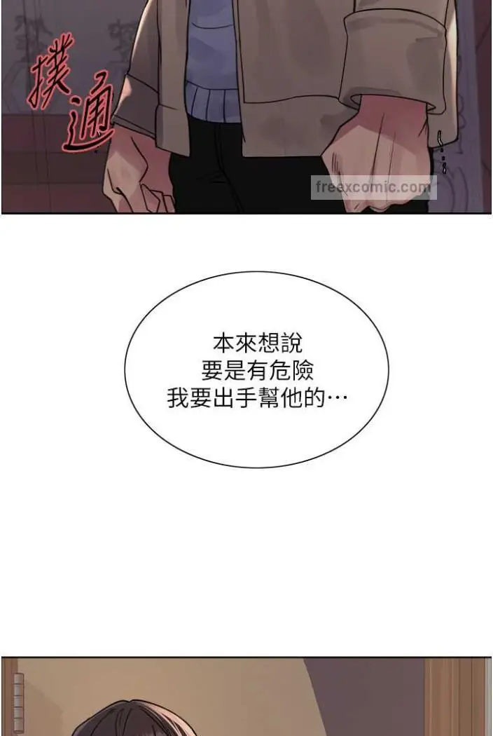 《色轮眼》第2季 第12话图45