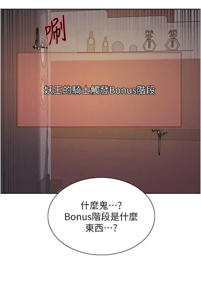 《色轮眼》第2季 第12话图48