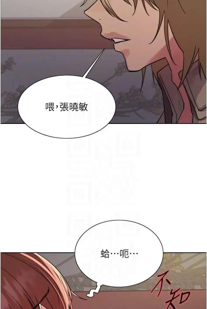 《色轮眼》第2季 第12话图52