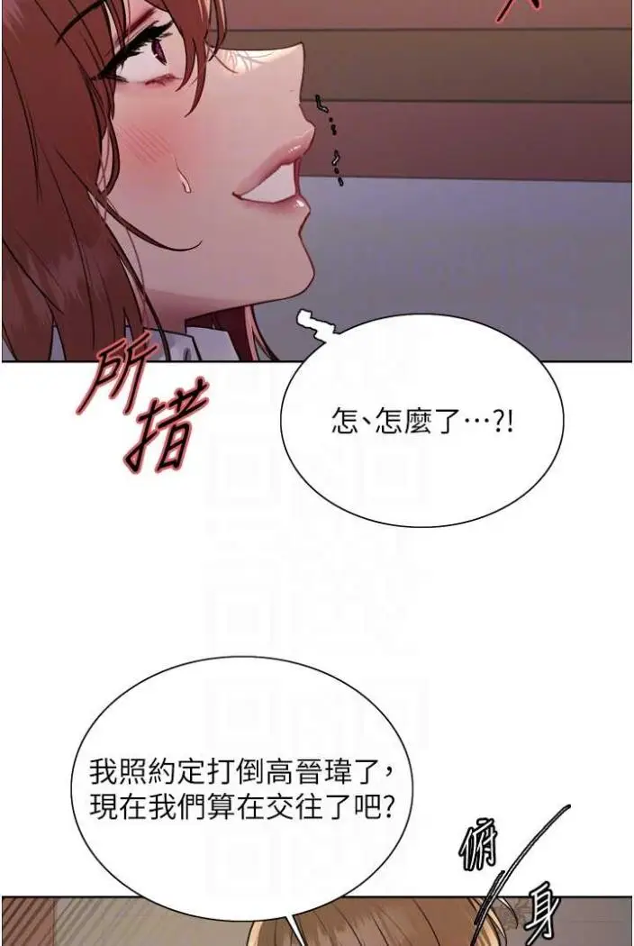 《色轮眼》第2季 第12话图53
