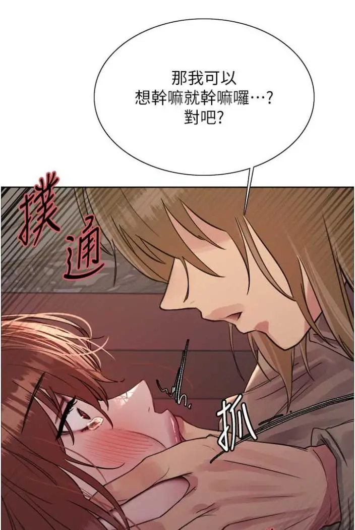 《色轮眼》第2季 第12话图55